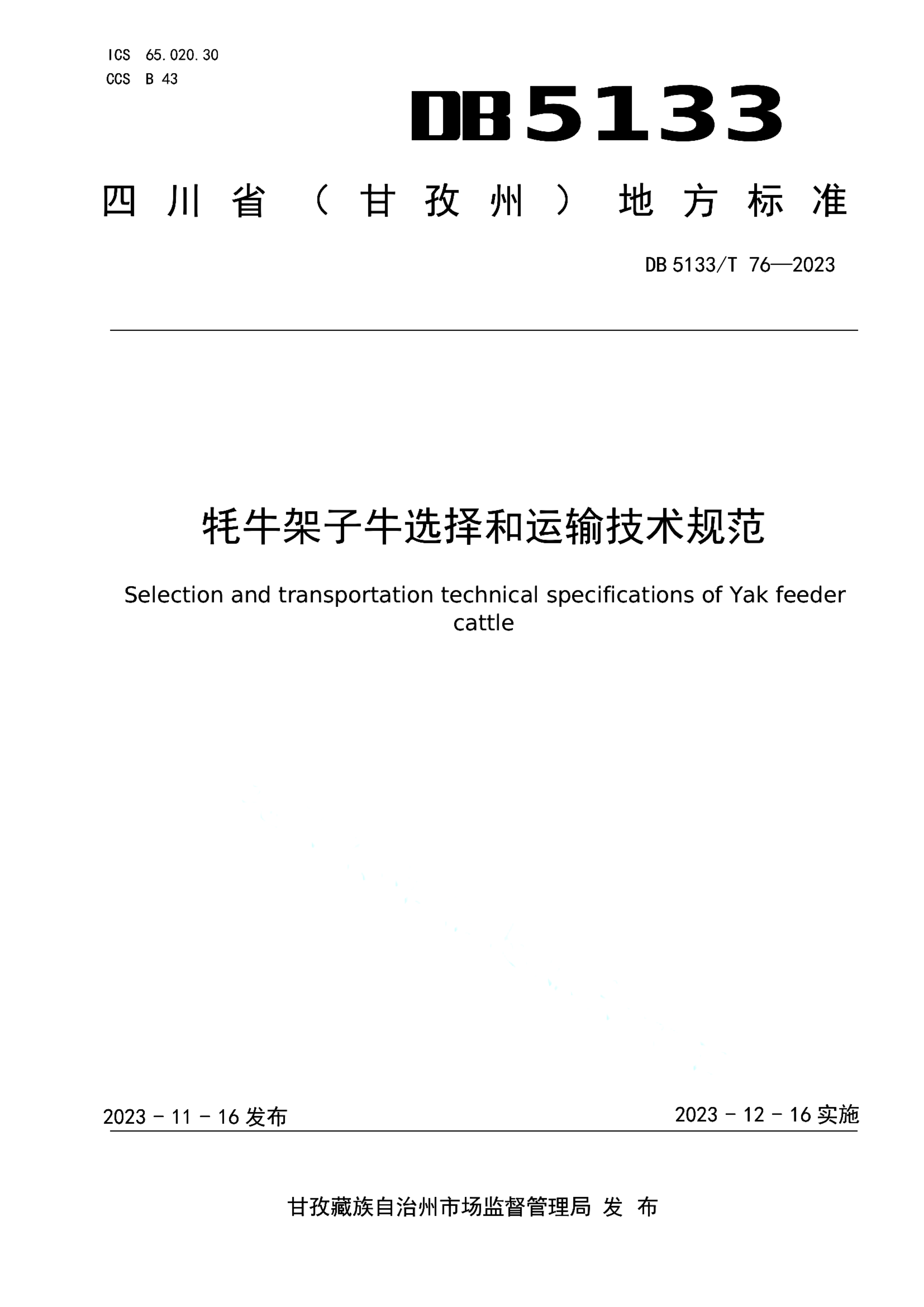 资源详情图